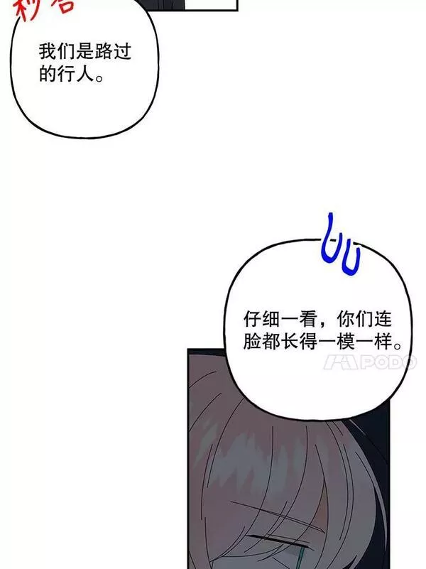 大魔法师的女儿免费观看漫画,154.又来一头26图