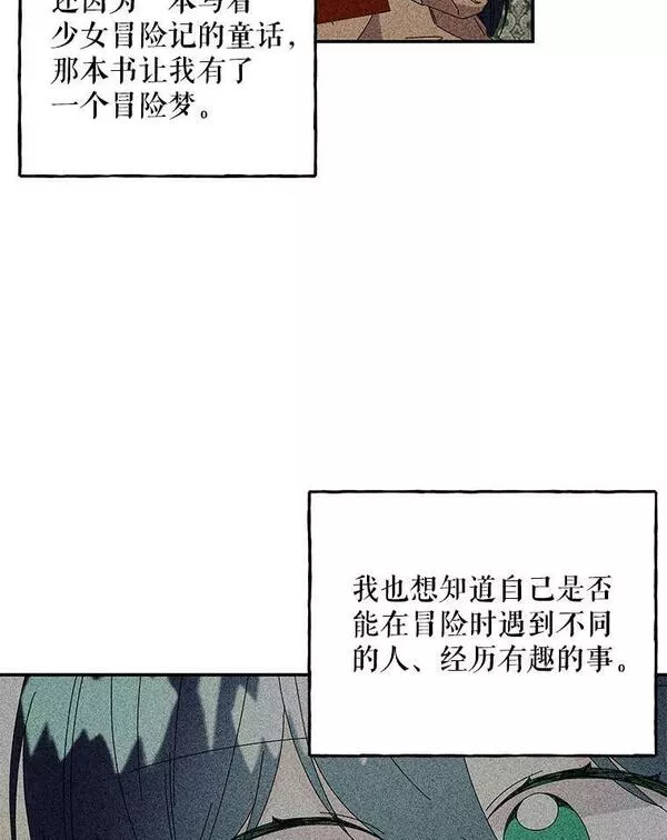 大魔法师的女儿免费观看漫画,154.又来一头50图