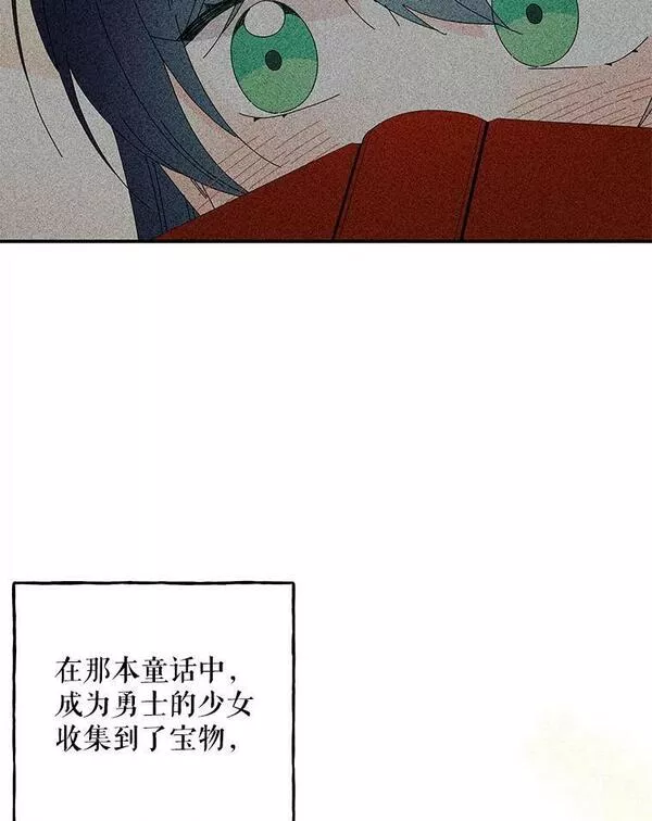 大魔法师的女儿免费观看漫画,154.又来一头51图