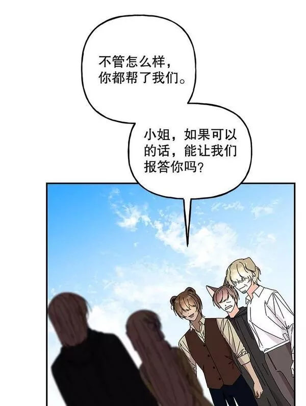 大魔法师的女儿免费观看漫画,154.又来一头38图