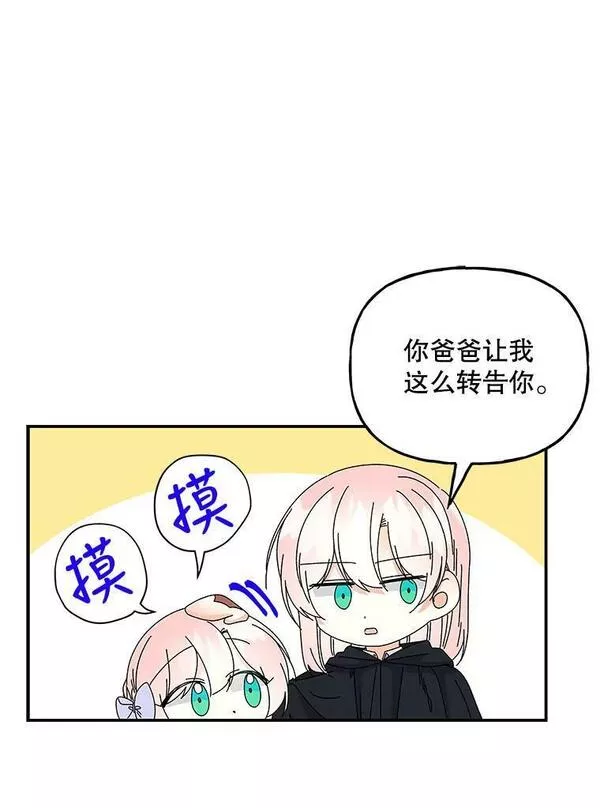 大魔法师的女儿免费观看漫画,154.又来一头62图