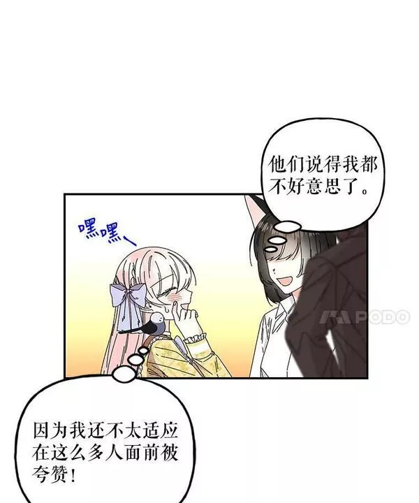 大魔法师的女儿免费观看漫画,154.又来一头12图