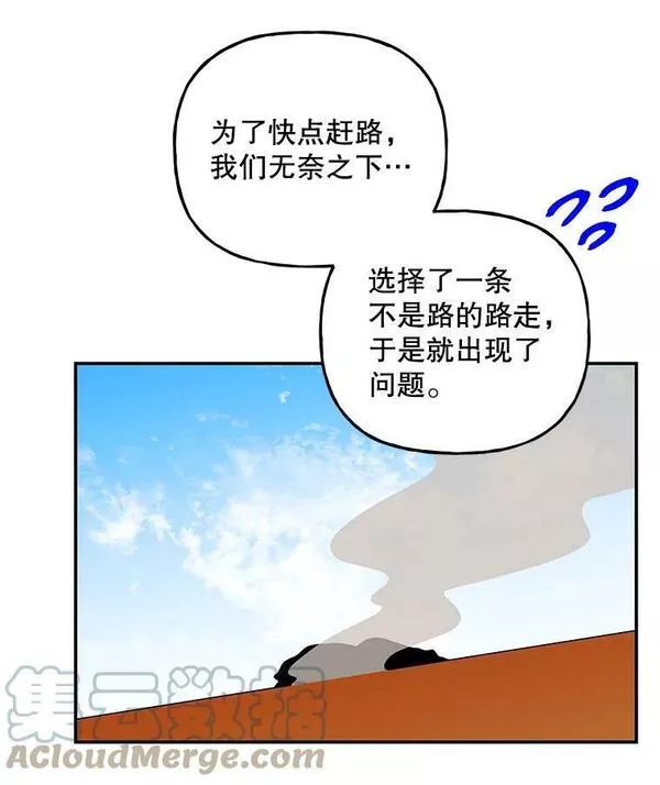 大魔法师的女儿免费观看漫画,154.又来一头45图