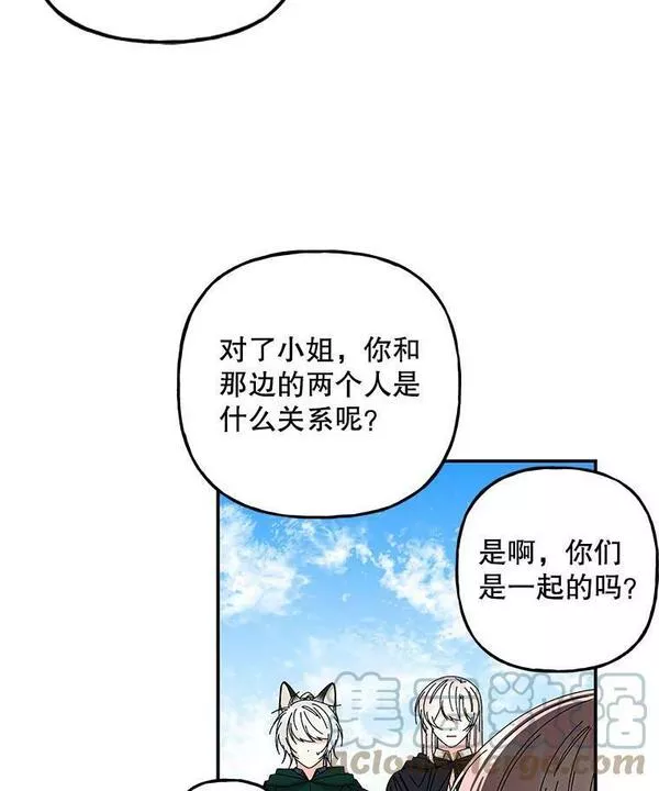 大魔法师的女儿免费观看漫画,154.又来一头13图