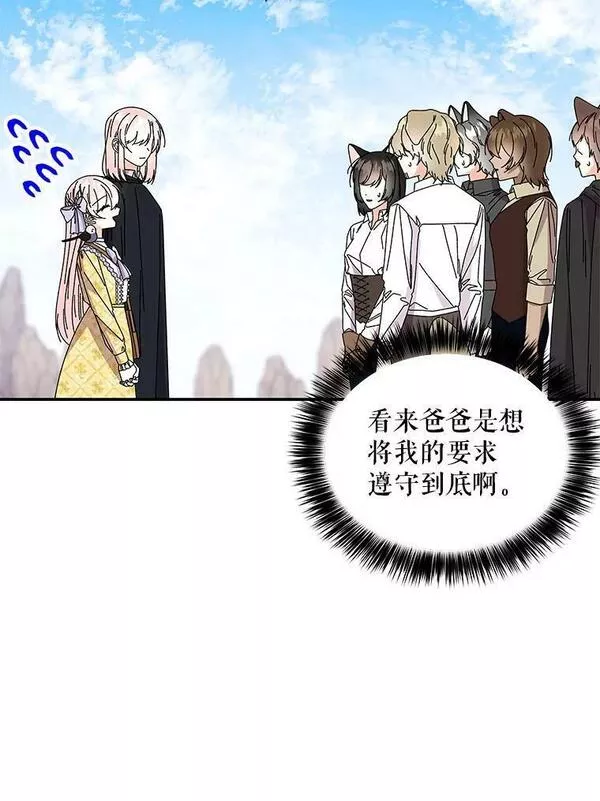 大魔法师的女儿免费观看漫画,154.又来一头28图