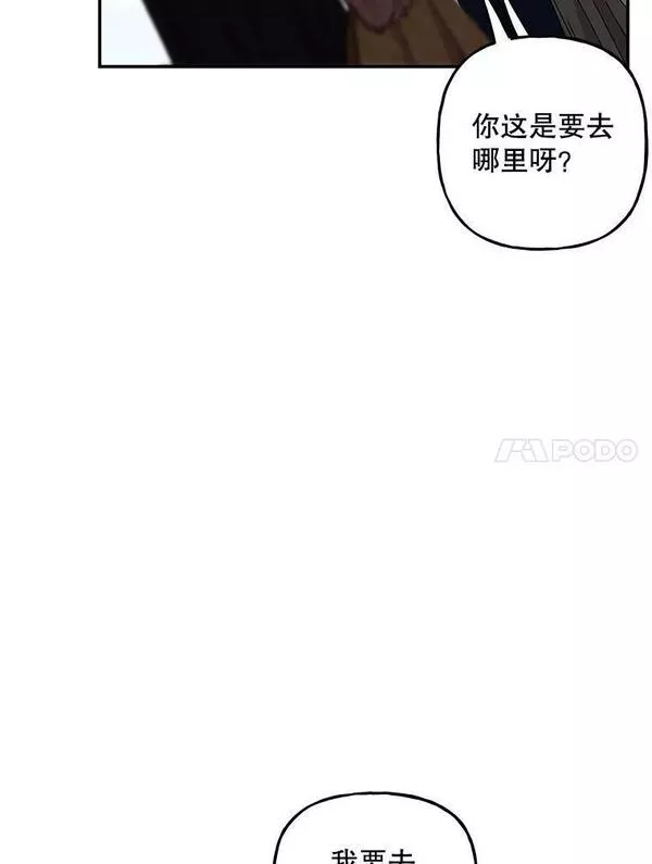 大魔法师的女儿免费观看漫画,154.又来一头39图