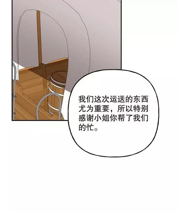 大魔法师的女儿免费观看漫画,154.又来一头44图