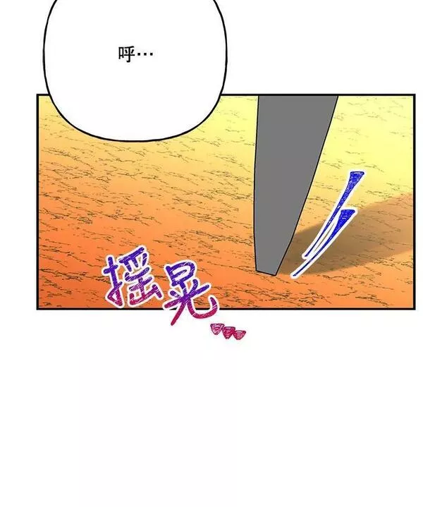 大魔法师的女儿免费观看漫画,154.又来一头92图