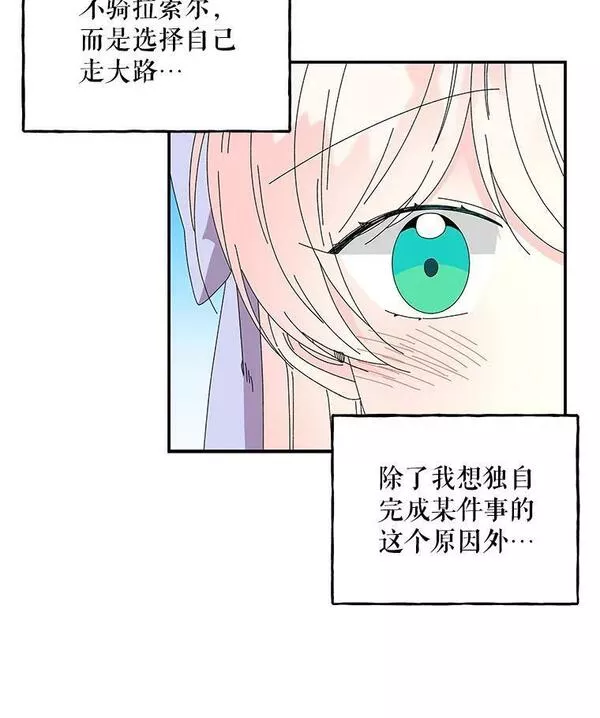 大魔法师的女儿免费观看漫画,154.又来一头48图