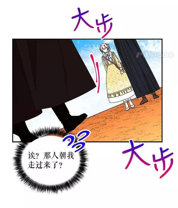 大魔法师的女儿免费观看漫画,154.又来一头98图