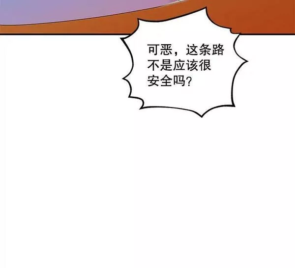 大魔法师的女儿免费观看漫画,154.又来一头75图