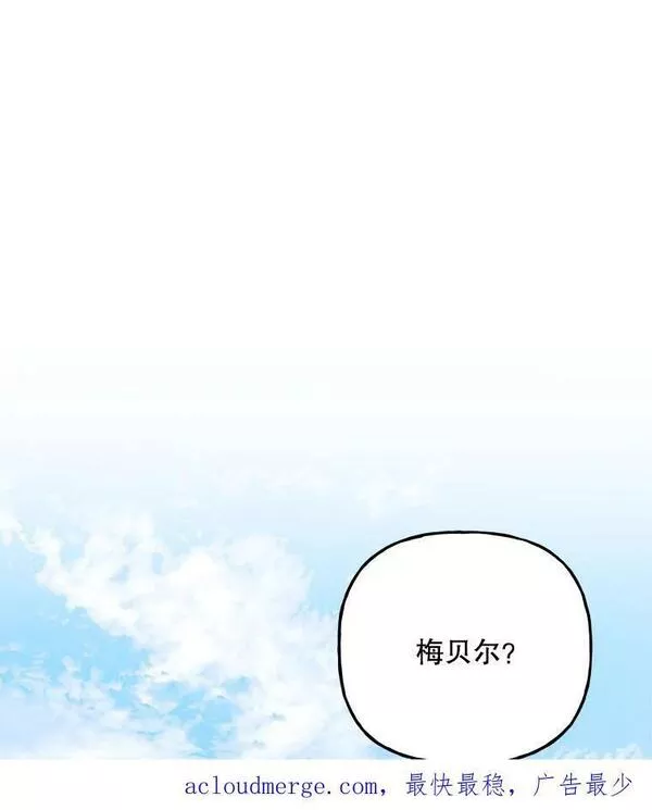 大魔法师的女儿免费观看漫画,154.又来一头99图