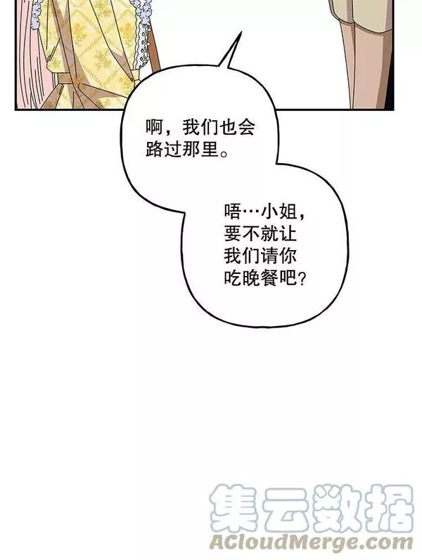 大魔法师的女儿免费观看漫画,154.又来一头41图