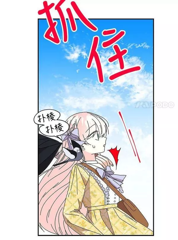 大魔法师的女儿免费观看漫画,154.又来一头66图