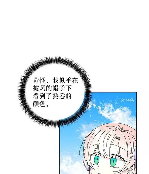 大魔法师的女儿免费观看漫画,154.又来一头96图