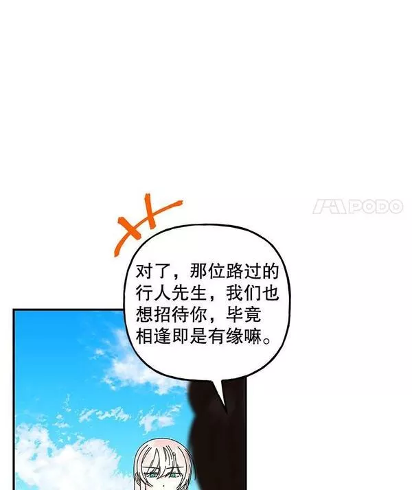 大魔法师的女儿免费观看漫画,154.又来一头46图