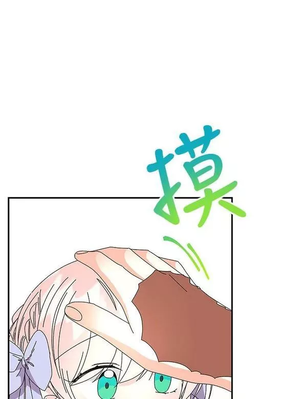 大魔法师的女儿免费观看漫画,154.又来一头59图