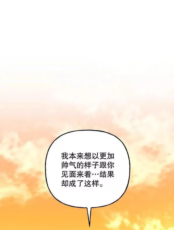 大魔法师的女儿免费奇妙漫画漫画,155.重遇阿斯兰80图