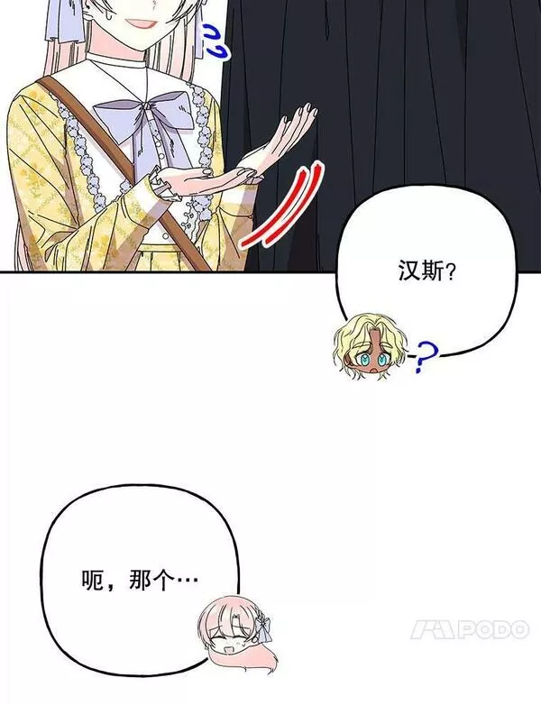 大魔法师的女儿免费奇妙漫画漫画,155.重遇阿斯兰36图