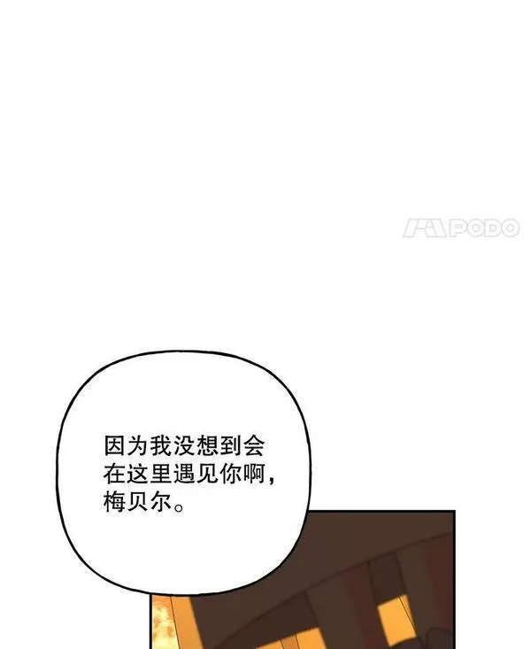 大魔法师的女儿免费奇妙漫画漫画,155.重遇阿斯兰78图