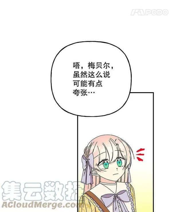 大魔法师的女儿免费奇妙漫画漫画,155.重遇阿斯兰61图