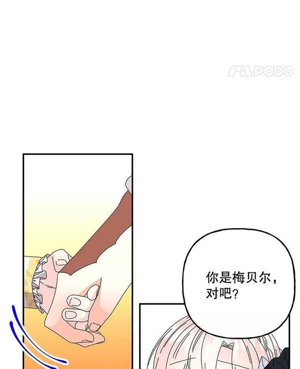 大魔法师的女儿免费奇妙漫画漫画,155.重遇阿斯兰5图