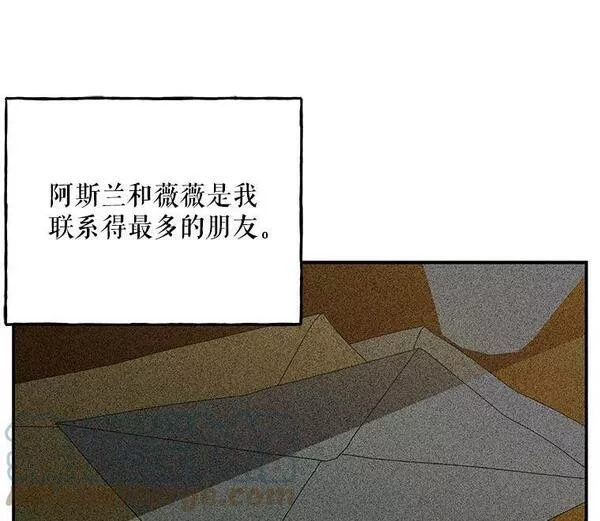 大魔法师的女儿免费奇妙漫画漫画,155.重遇阿斯兰13图