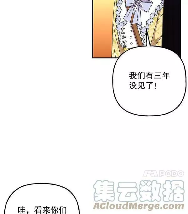 大魔法师的女儿免费奇妙漫画漫画,155.重遇阿斯兰43图