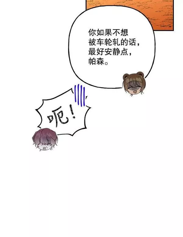 大魔法师的女儿免费奇妙漫画漫画,155.重遇阿斯兰51图