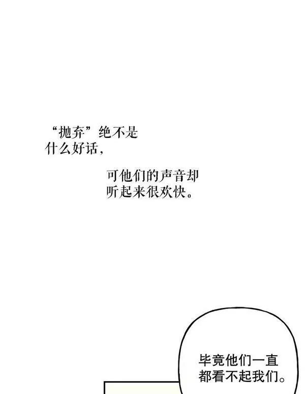 大魔法师的女儿片段漫画,156.搭帐篷45图