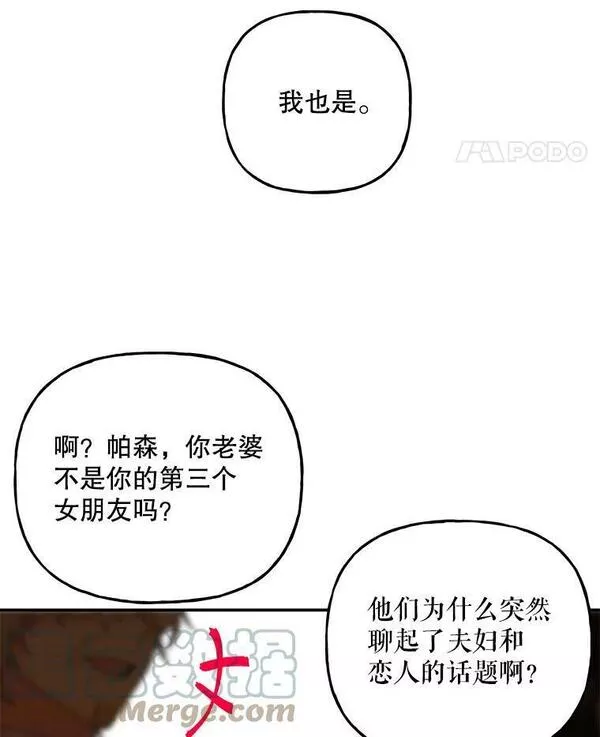 大魔法师的女儿片段漫画,156.搭帐篷13图