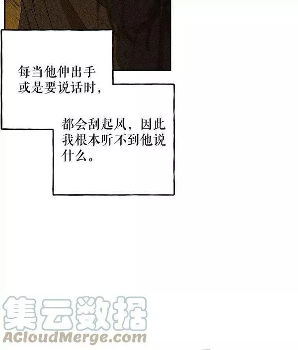 大魔法师的女儿片段漫画,156.搭帐篷73图