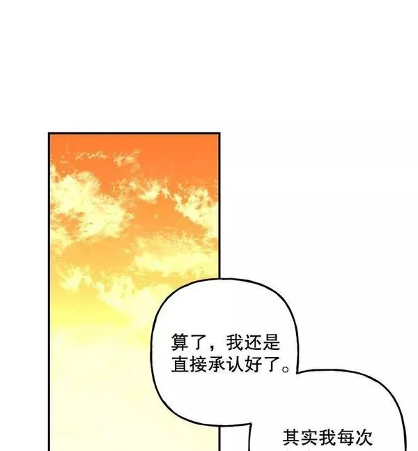 大魔法师的女儿片段漫画,156.搭帐篷3图