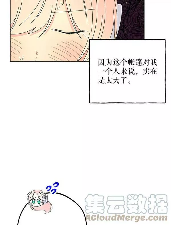 大魔法师的女儿片段漫画,156.搭帐篷55图