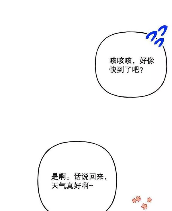 大魔法师的女儿片段漫画,156.搭帐篷11图