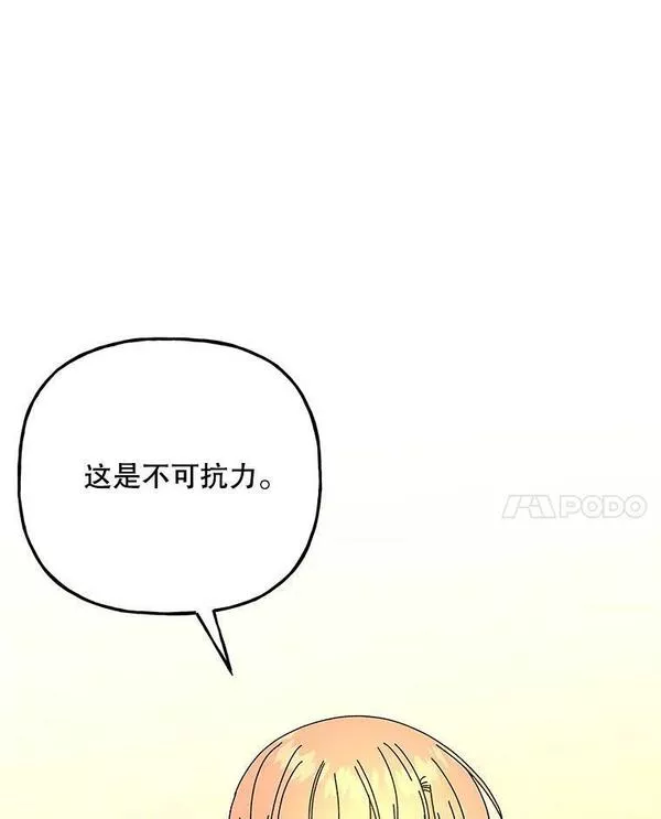 大魔法师的女儿片段漫画,156.搭帐篷24图