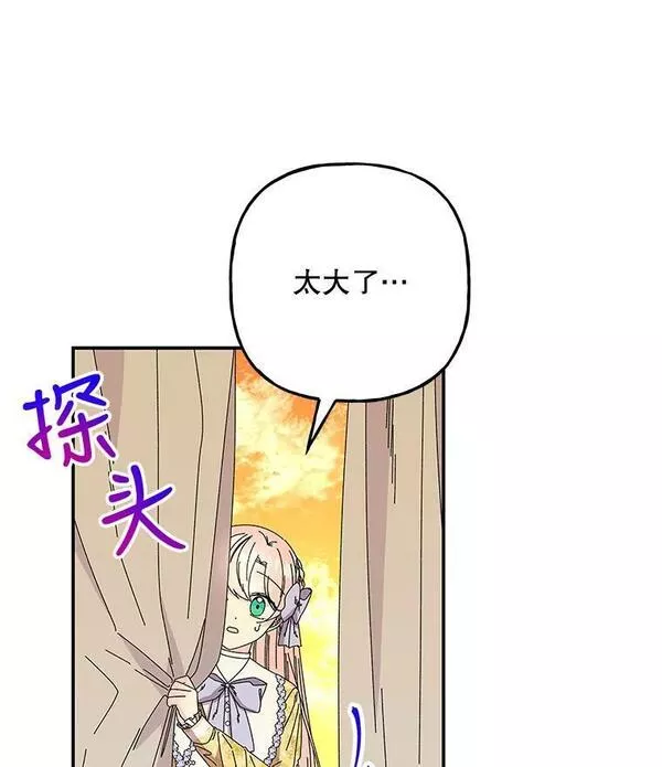 大魔法师的女儿片段漫画,156.搭帐篷57图