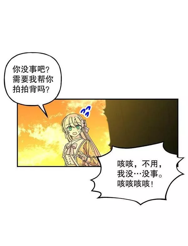 大魔法师的女儿片段漫画,156.搭帐篷84图