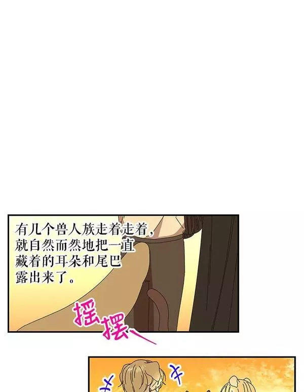 大魔法师的女儿片段漫画,156.搭帐篷48图