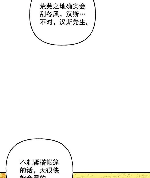 大魔法师的女儿片段漫画,156.搭帐篷36图