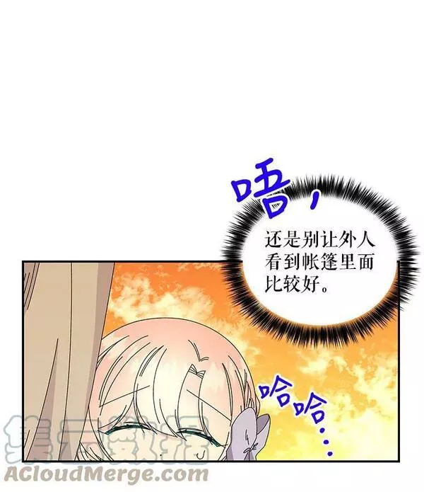 大魔法师的女儿片段漫画,156.搭帐篷61图