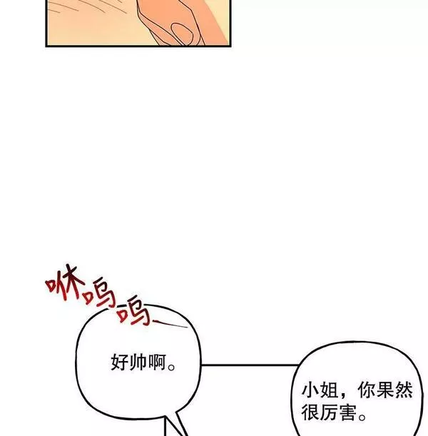 大魔法师的女儿片段漫画,156.搭帐篷29图