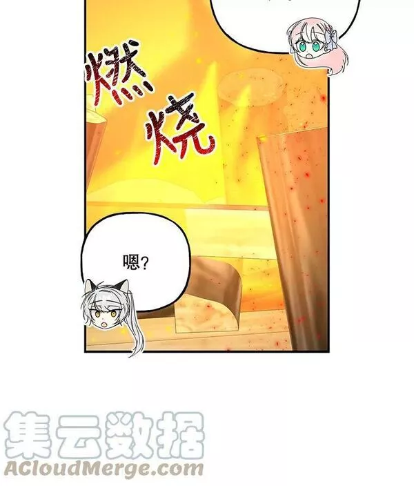 大魔法师的女儿片段漫画,156.搭帐篷76图