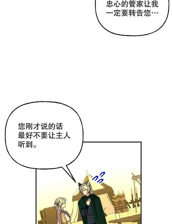 大魔法师的女儿片段漫画,156.搭帐篷86图