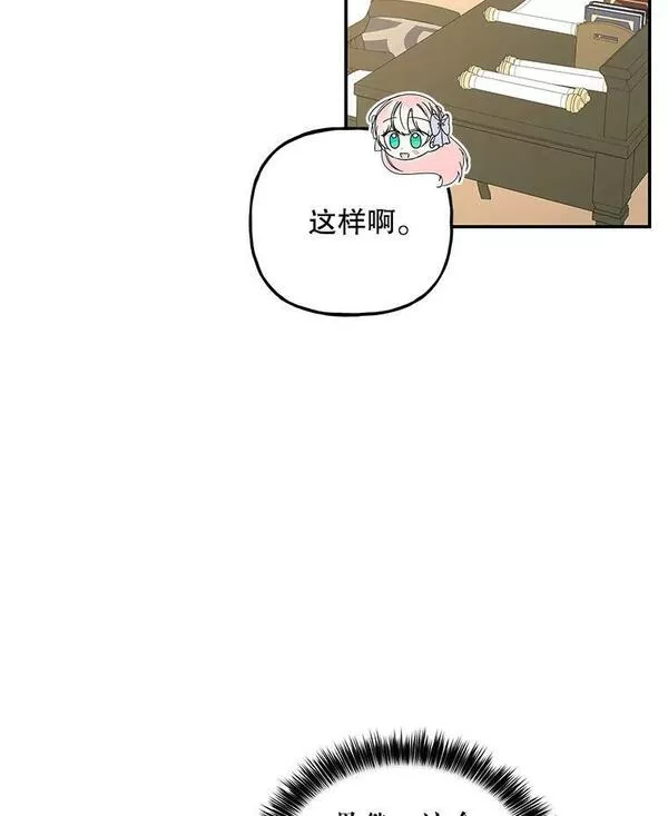 大魔法师的女儿片段漫画,156.搭帐篷68图