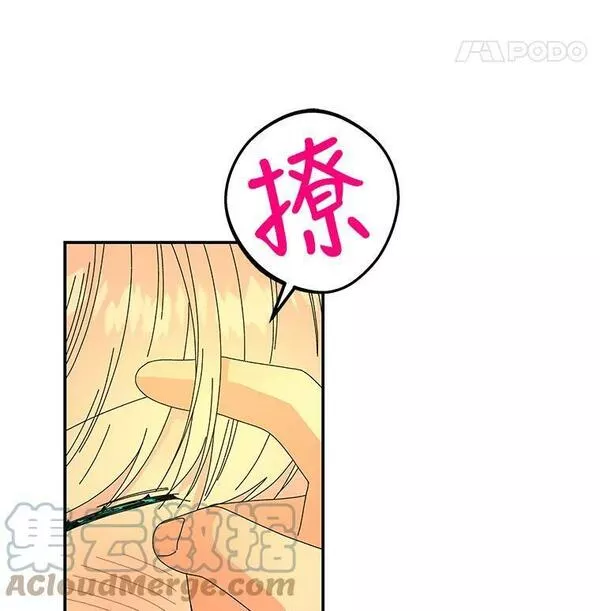 大魔法师的女儿片段漫画,156.搭帐篷28图