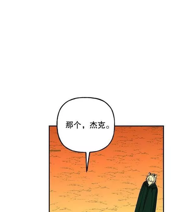 大魔法师的女儿片段漫画,156.搭帐篷62图