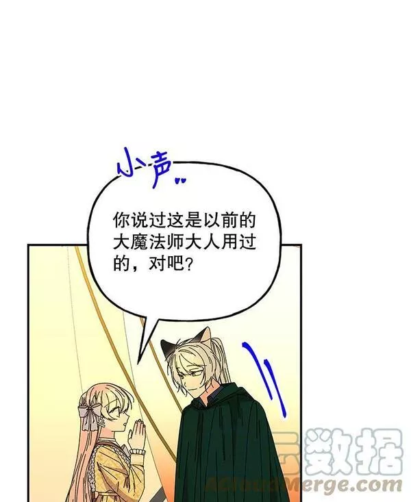 大魔法师的女儿片段漫画,156.搭帐篷64图