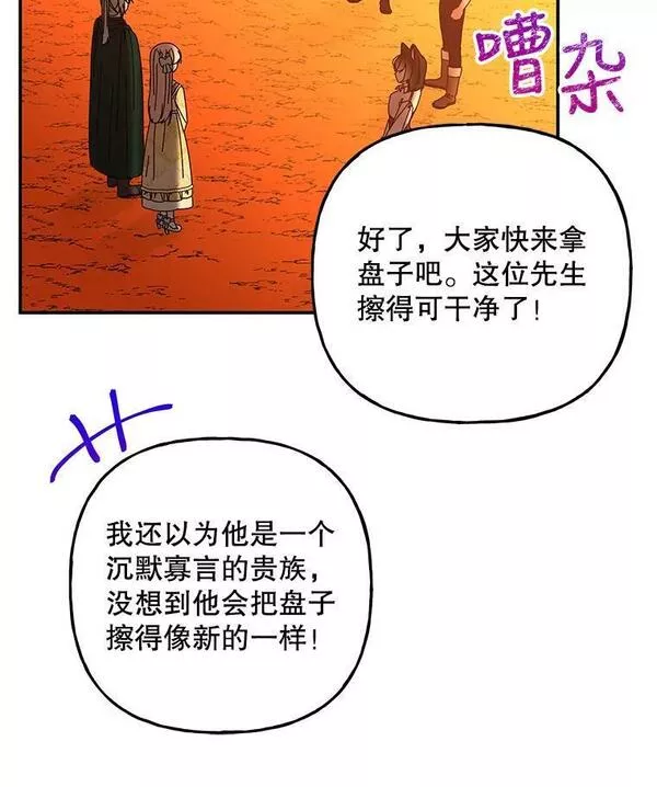 大魔法师的女儿免费观看漫画,157.以身作则62图