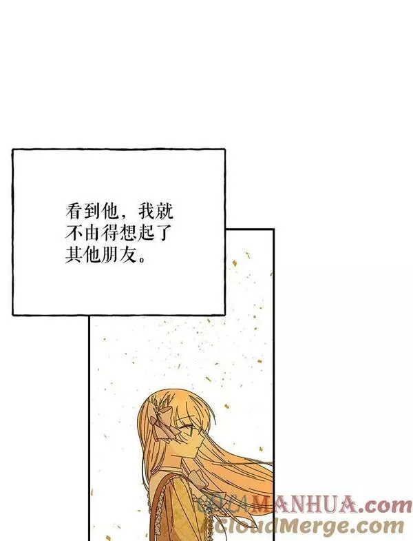 大魔法师的女儿免费观看漫画,157.以身作则9图